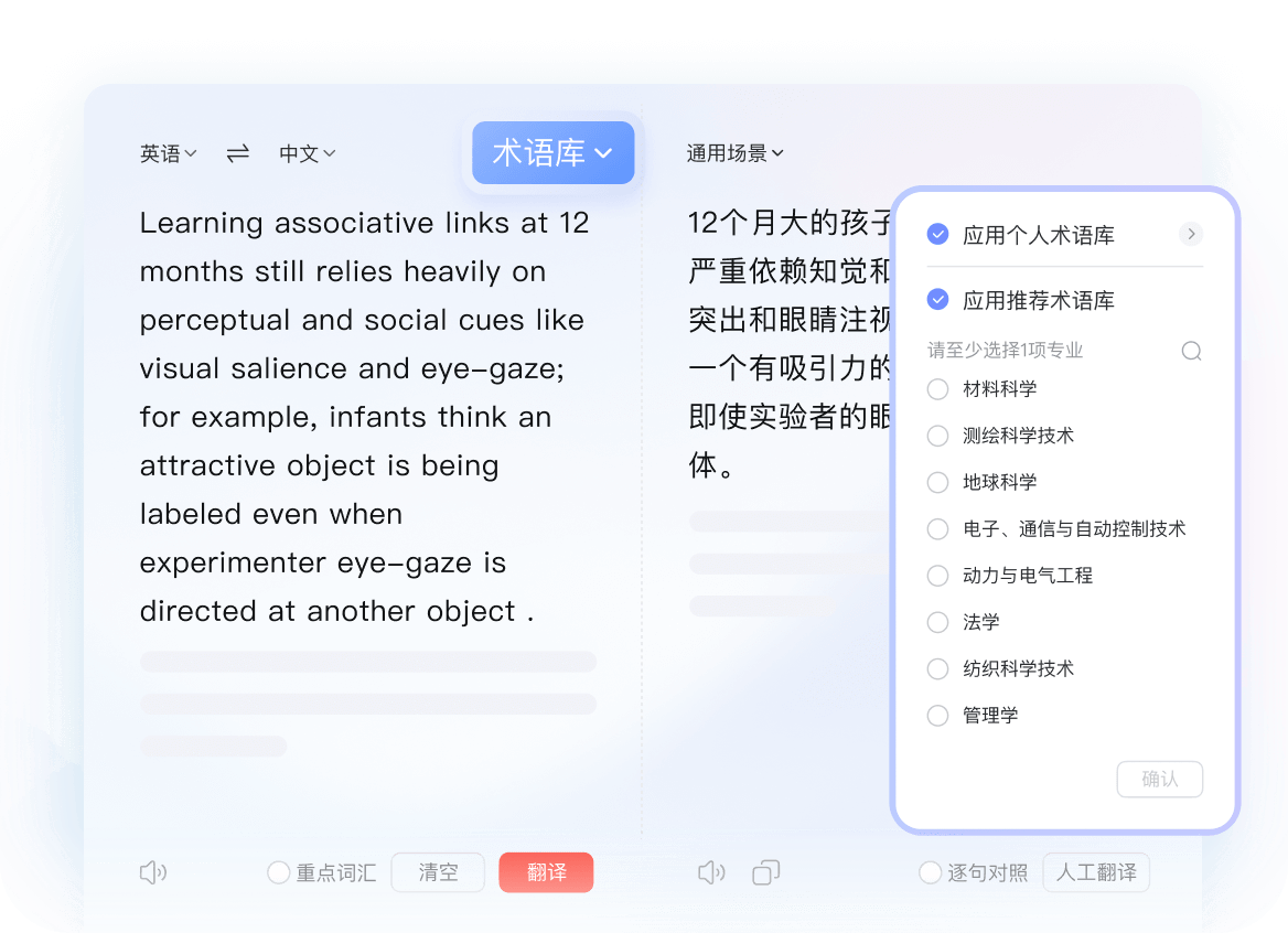 有道文档翻译演示图