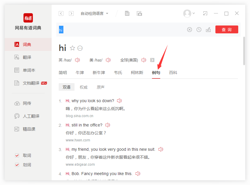 百科语料库界面演示
